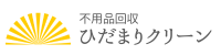 福島県の不用品回収はお任せください